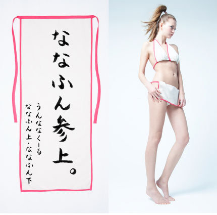 alyssa colville recommends fundoshi woman pic