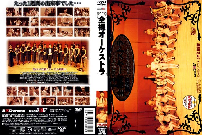 bruno salvatore recommends japan nude orchestra pic