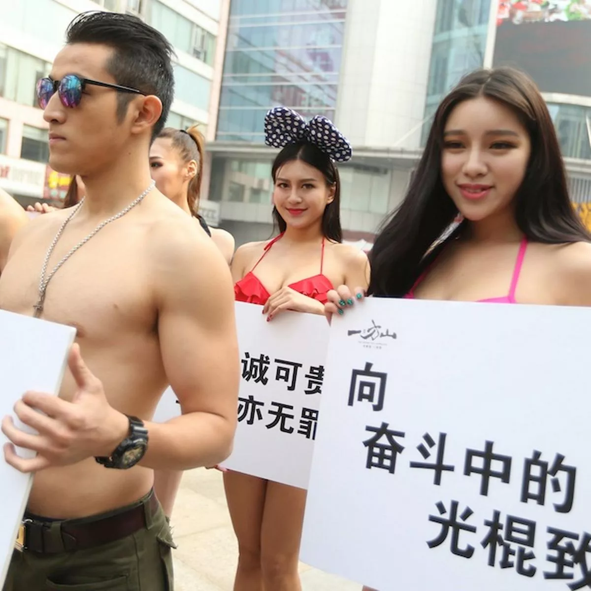 naked in china