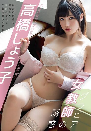 bob hutter recommends jav idols uncensored pic