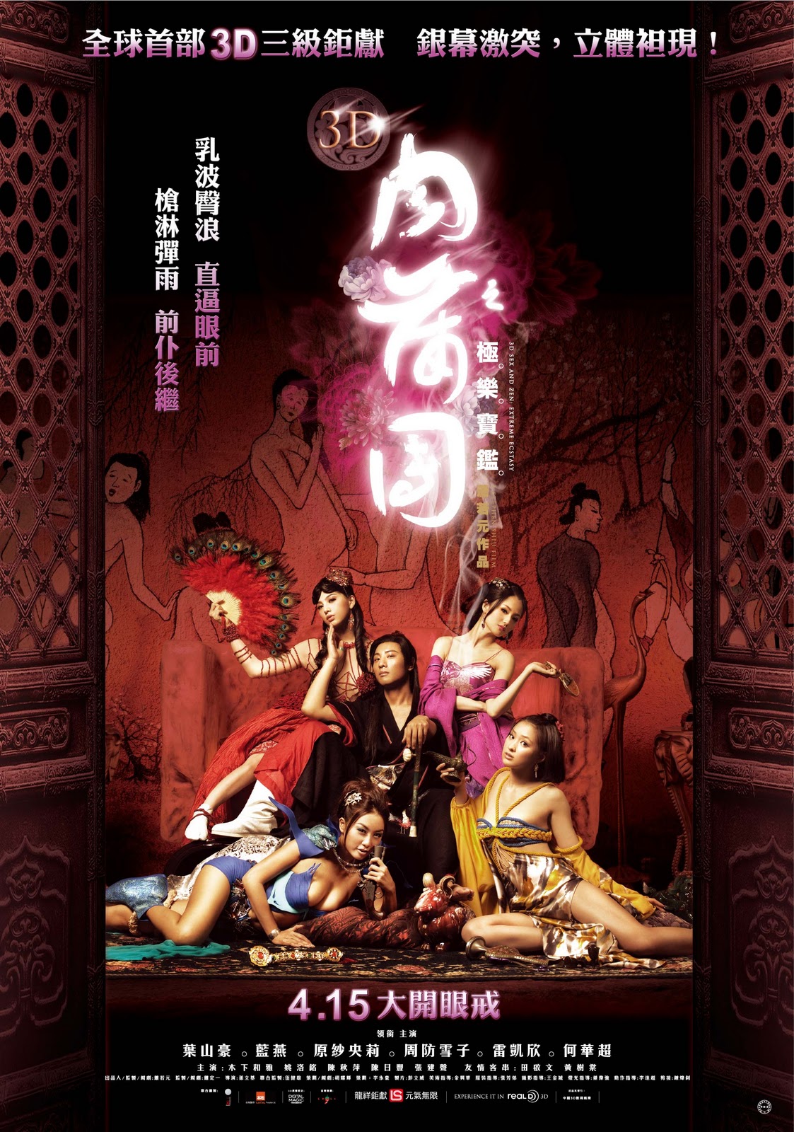 Best of Chinese erotic movie