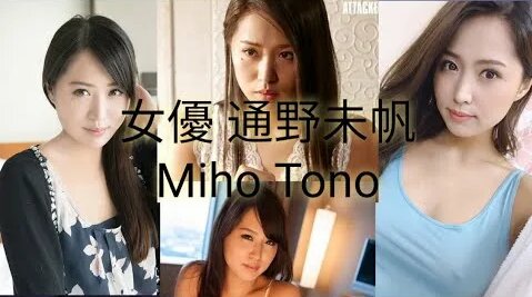 ashley ryker recommends Miho Tono