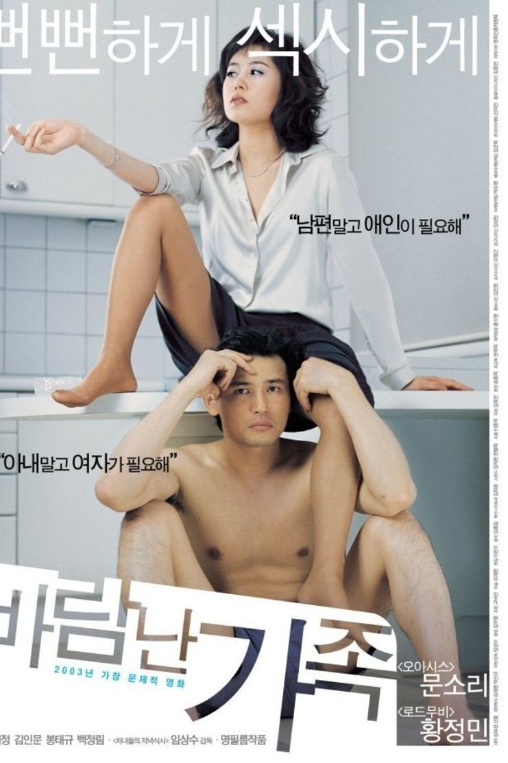 Korean Pornography Movies male com