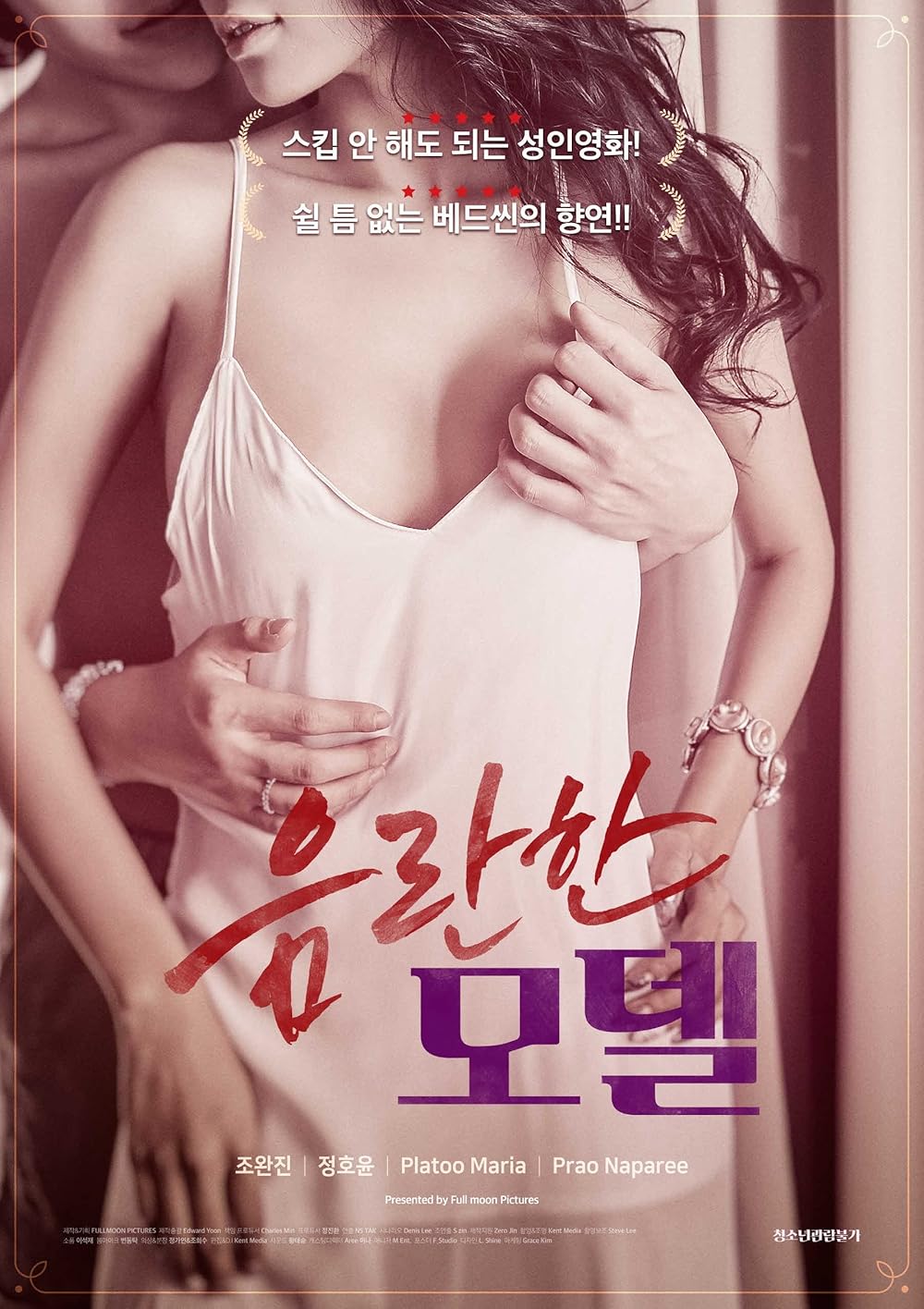 ash rodriguez add photo korean movie erotica