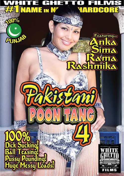 pakistani pon movies