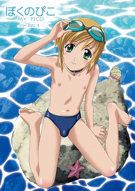 Best of Boku no pico free