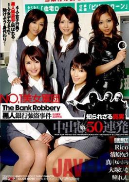 Japanese Bank Robbery Porn porno sms