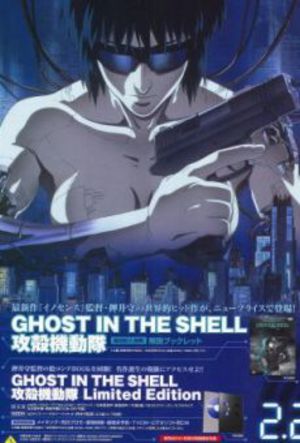 claude dugal recommends ghost in the shell porn pic