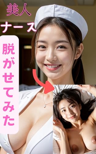 assaf farah recommends Japanese Naked Nurse