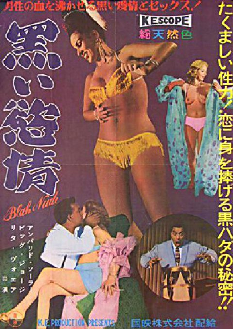 bright dennis recommends japanese nude movie pic