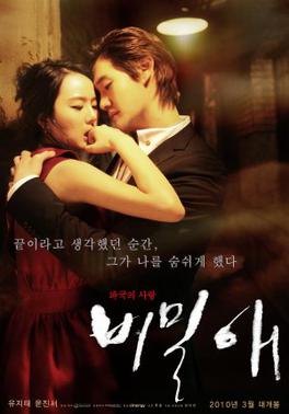 desiree wilhelm recommends korean movie erotica pic