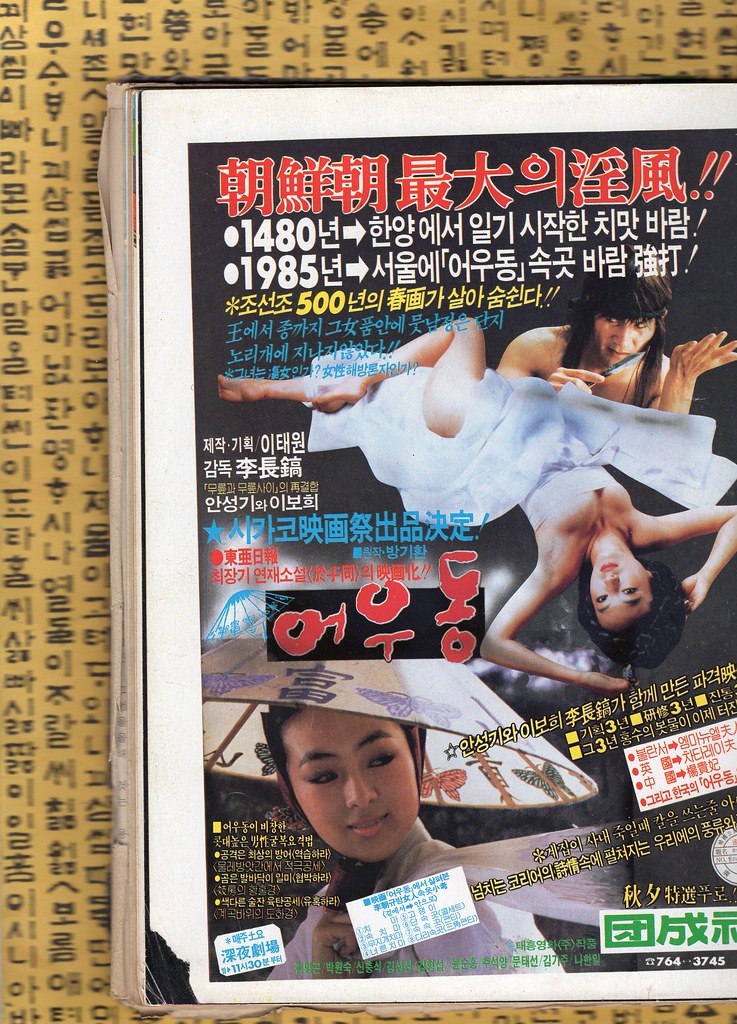 al dana ad recommends korean movie erotica pic