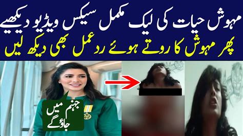 donna levin recommends Mehwish Hayat Leaked Video