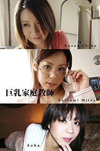 aj rosete recommends natsumi mitsu pic