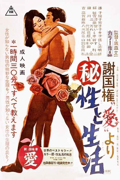 charles cahoon recommends Sexs Japan Movie