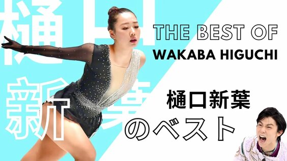 dimitri taylor recommends wakaba onoue pic